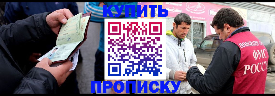 прописка поиск в Ноябрьске