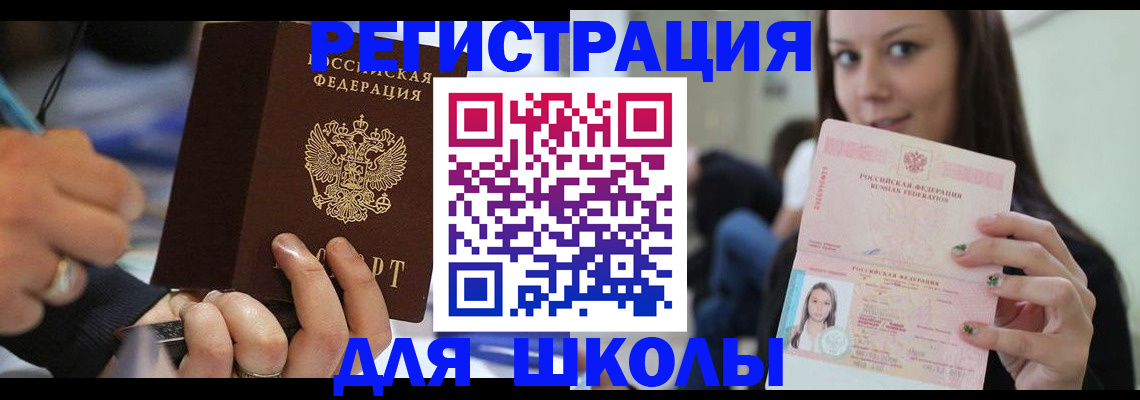 временная регистрация для всех в Ноябрьске