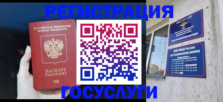 временная регистрация собственник в Ноябрьске