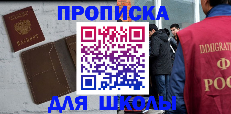 временная регистрация 2025 в Ноябрьске