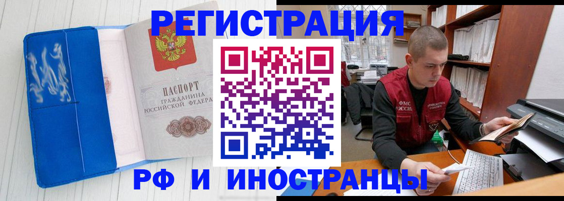 временная регистрация в квартире в Ноябрьске